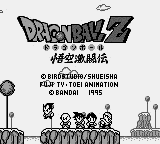 Dragon Ball Z - Gokuu Gekitouden Title Screen